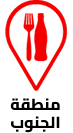 South Region